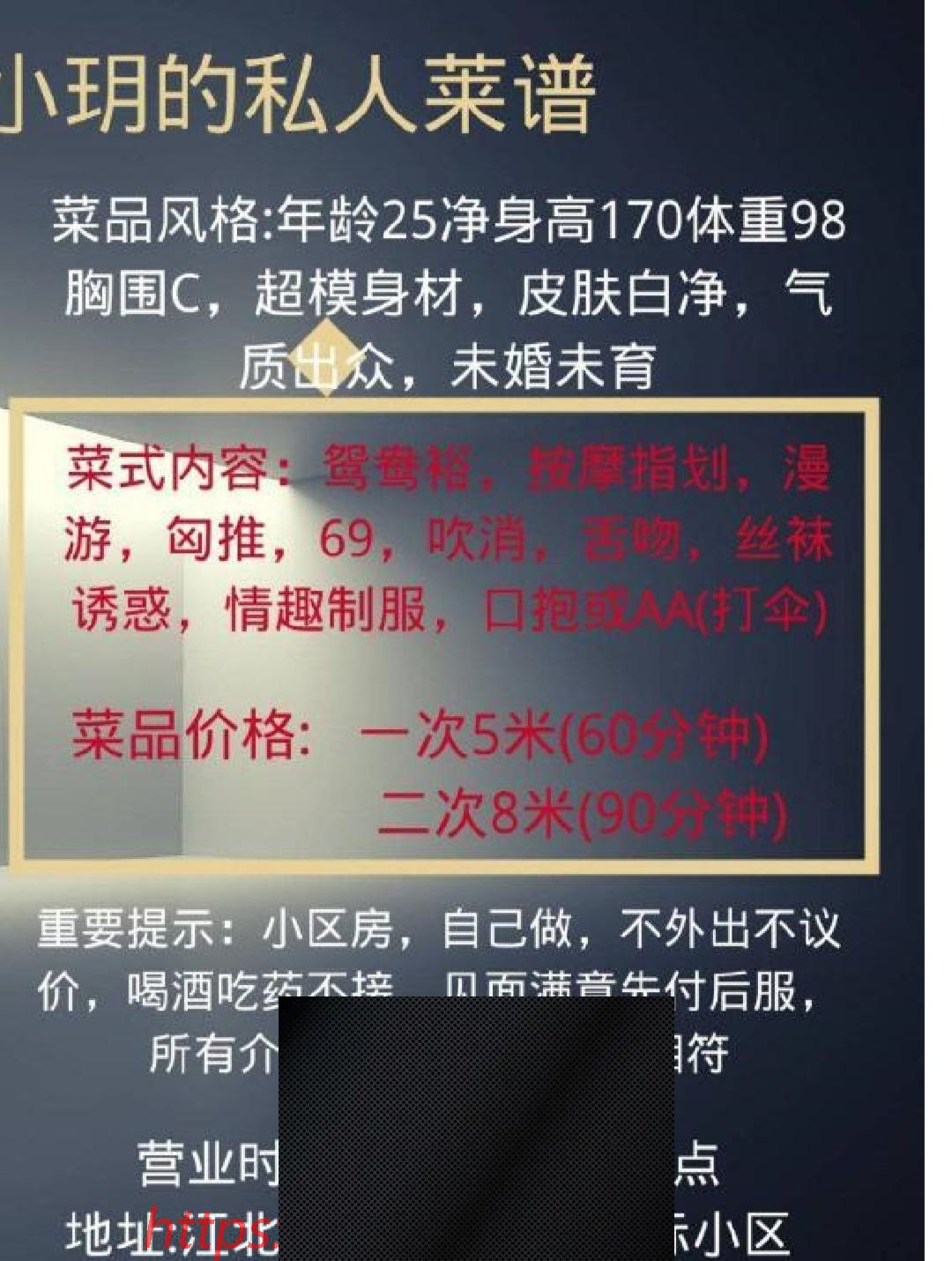 （江北区）黑丝大长腿小玥-临渊资源