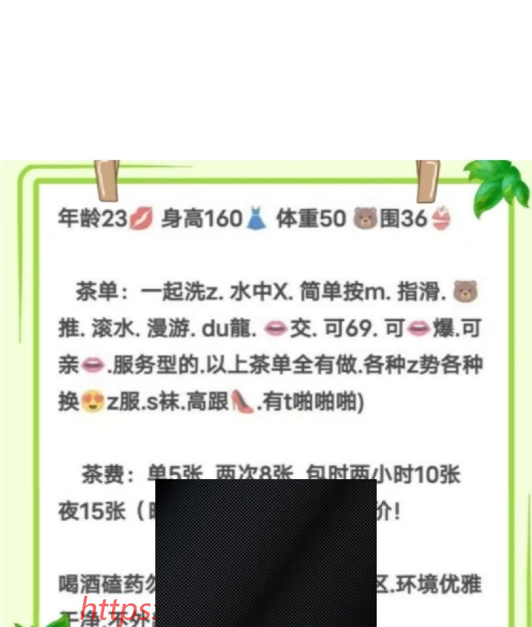 （西安市）延兴门心怡妹妹-临渊资源