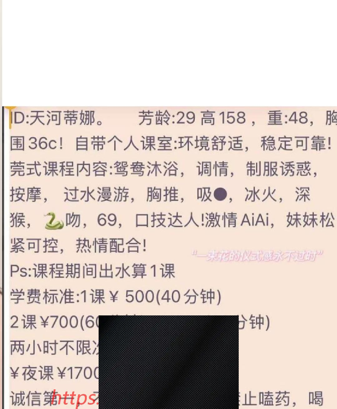 （广州市）天河东圃蒂娜-临渊资源
