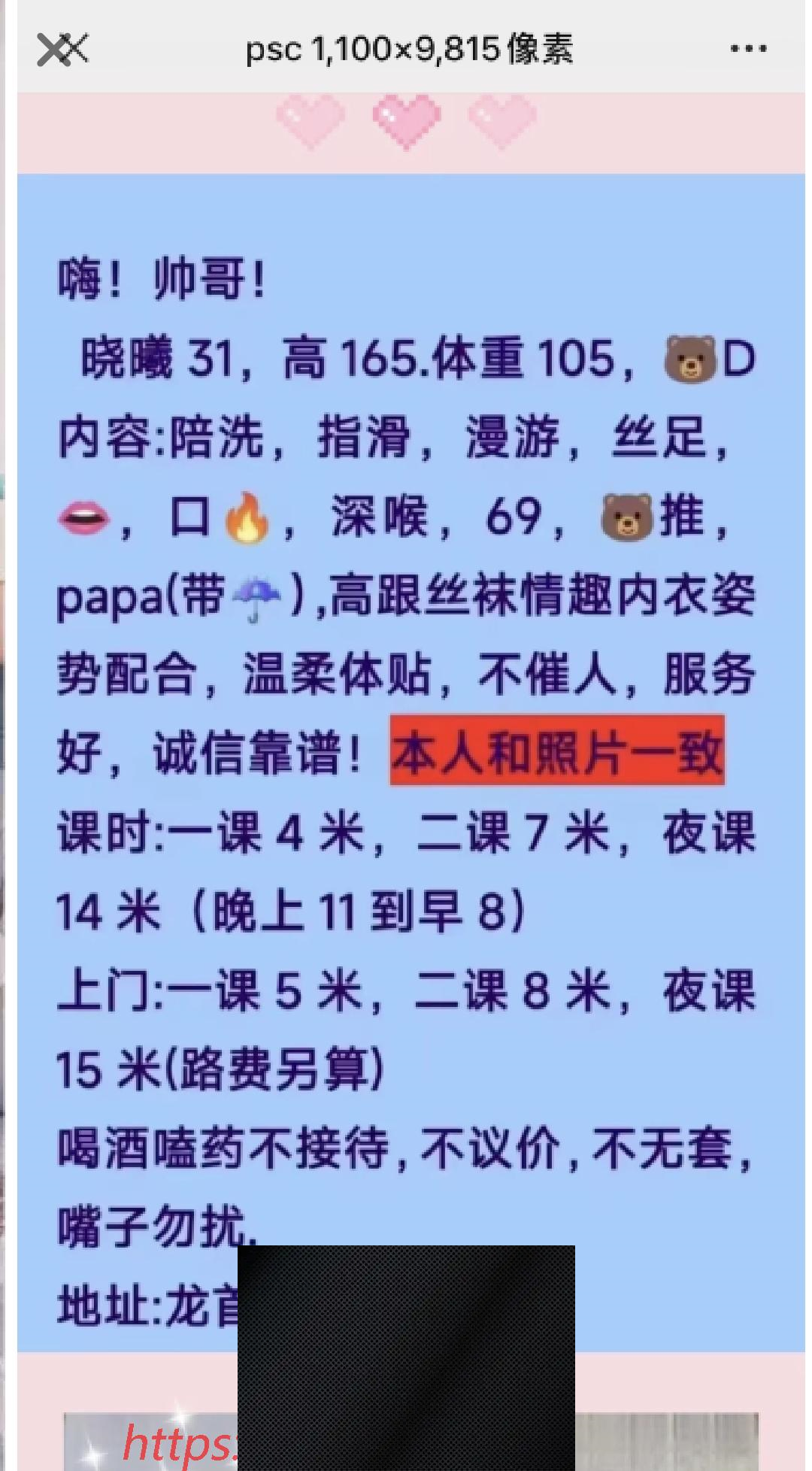 （西安市）北郊桔子姐姐-临渊资源