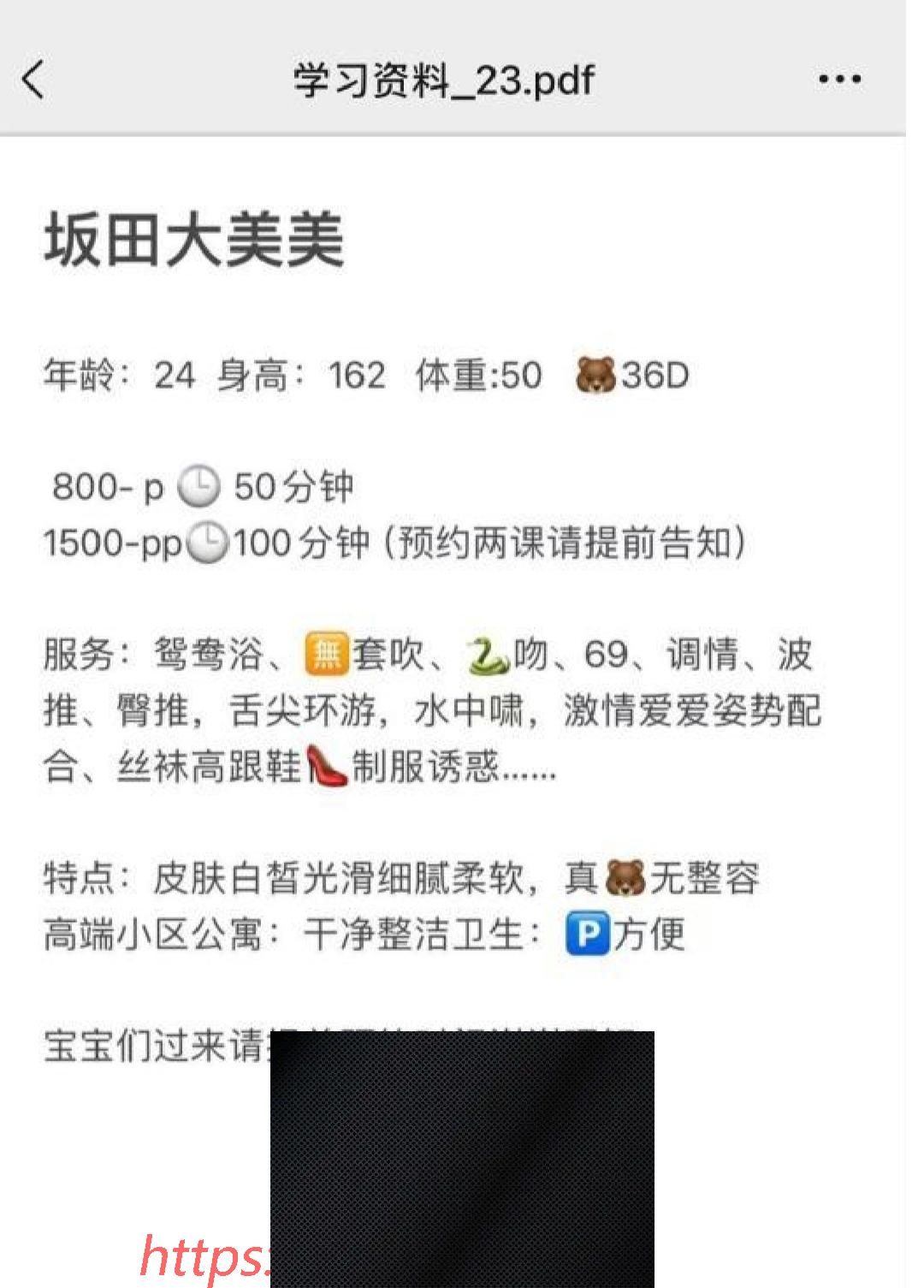 （深圳市）性感大胸翘臂-临渊资源