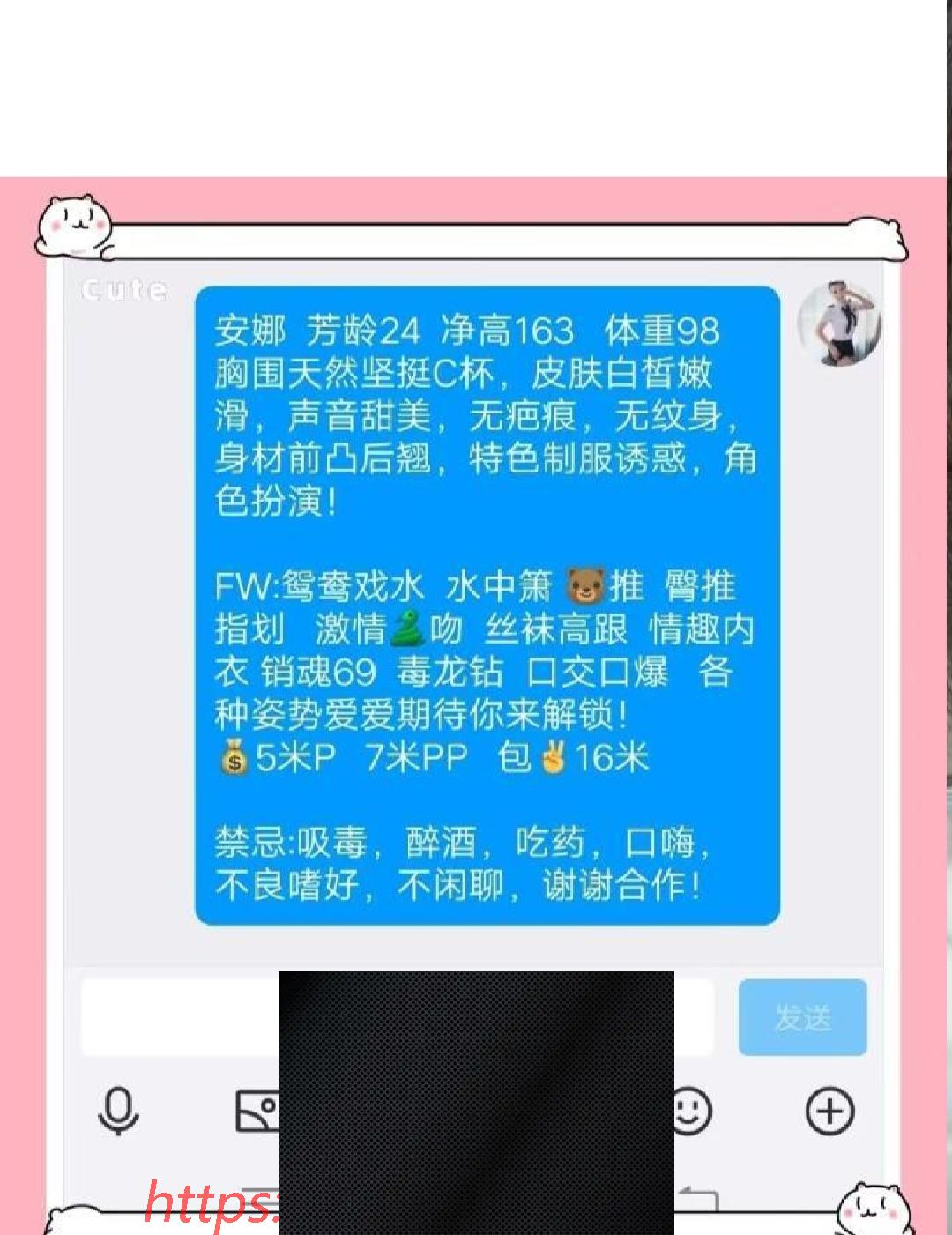 （成都市）青羊制服丝袜安娜-临渊资源