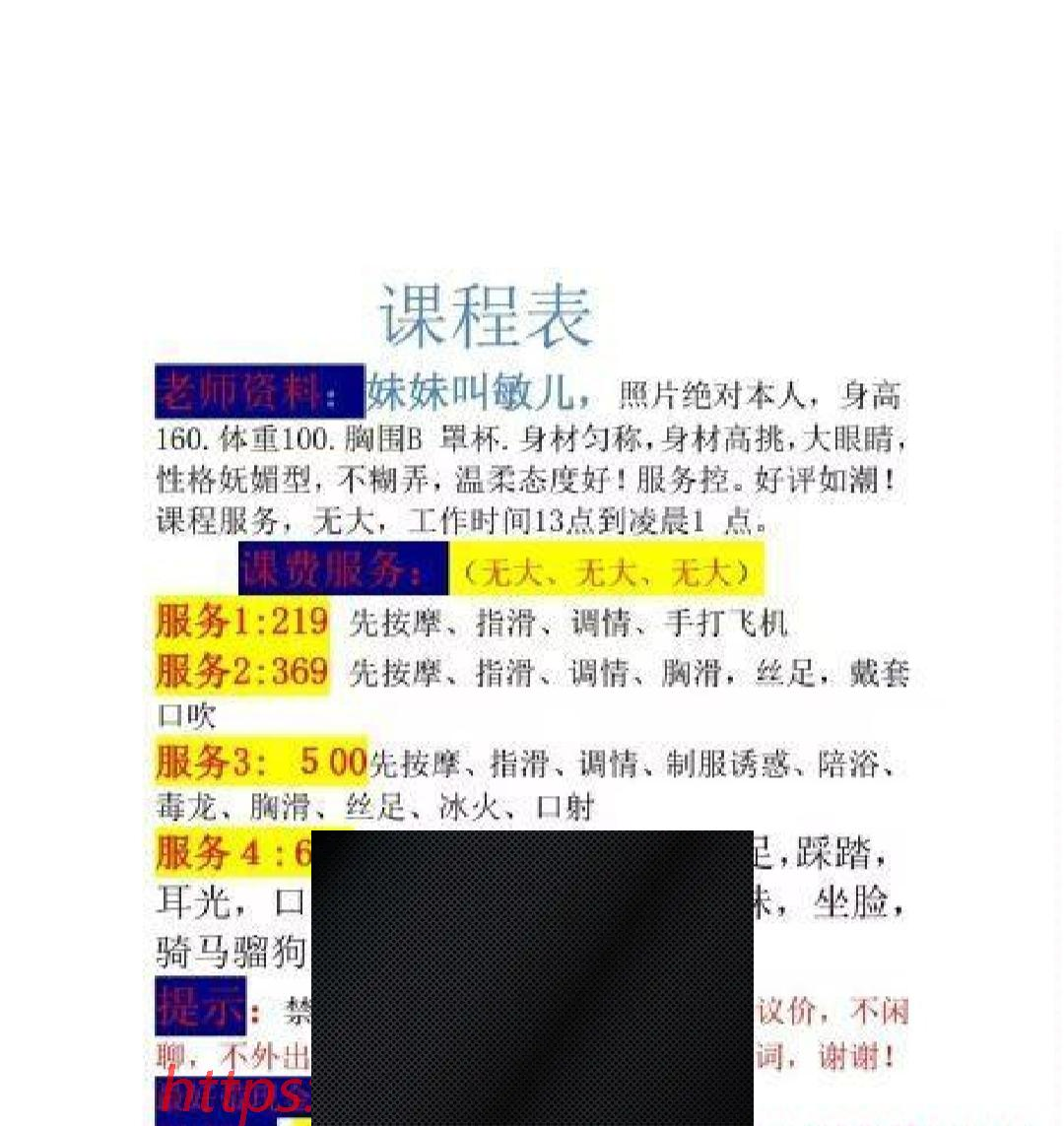 （杭州市）半套泄火少妇-临渊资源