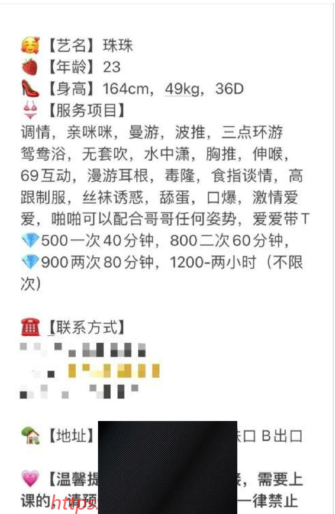 （广州市）广州石溪大胸珠珠-临渊资源