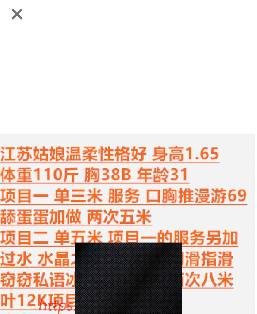 （津南区）津南咸水沽小骚妇-临渊资源