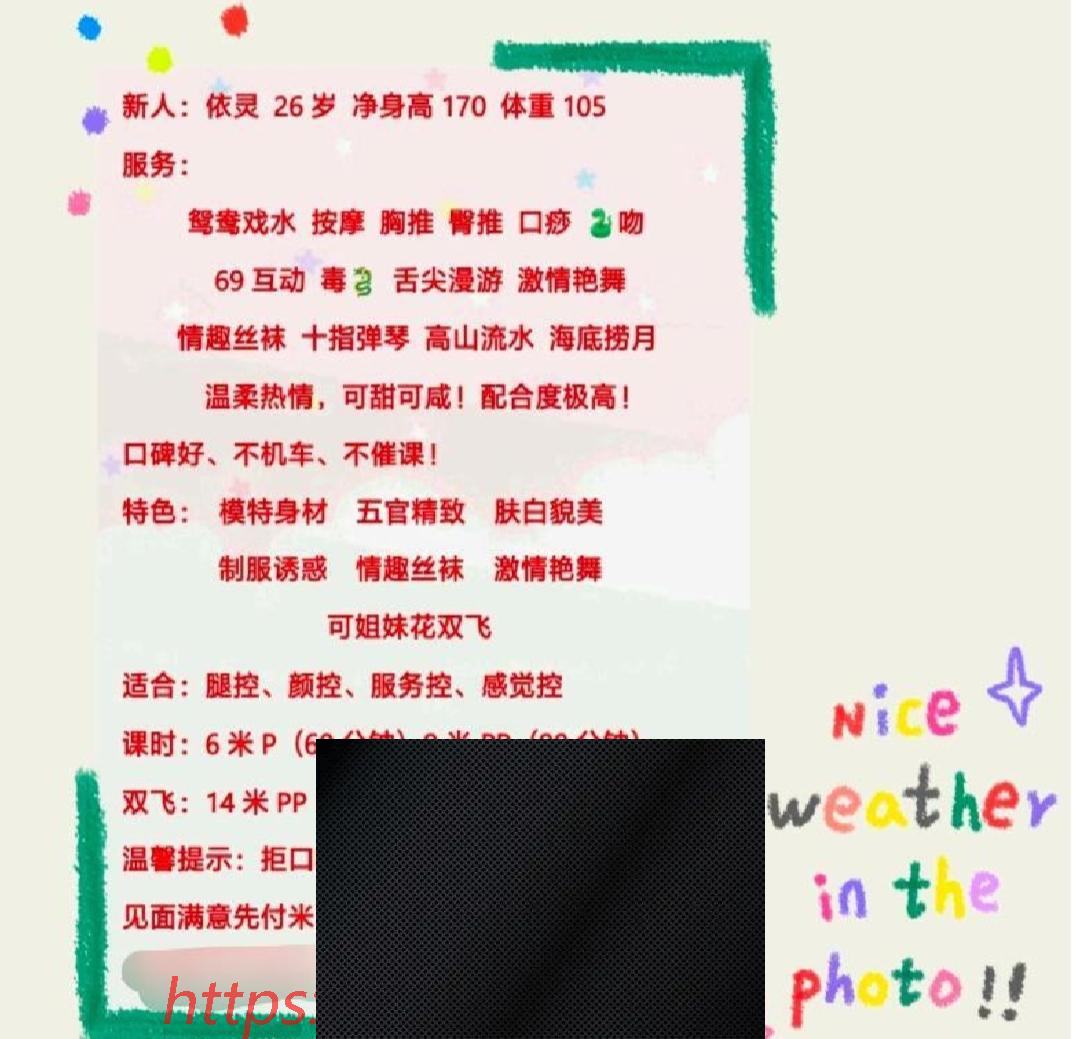 （成都市）武侯大长腿依灵-临渊资源