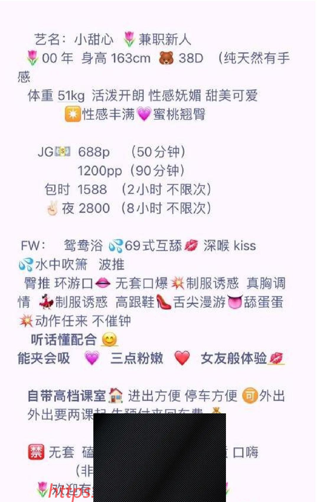 （珠海市）宝安小甜心-临渊资源