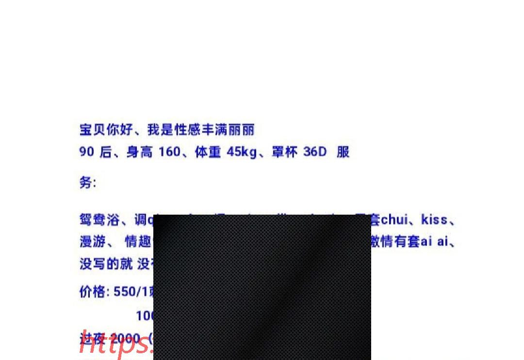 （广州市）石牌桥性感丽丽-临渊资源