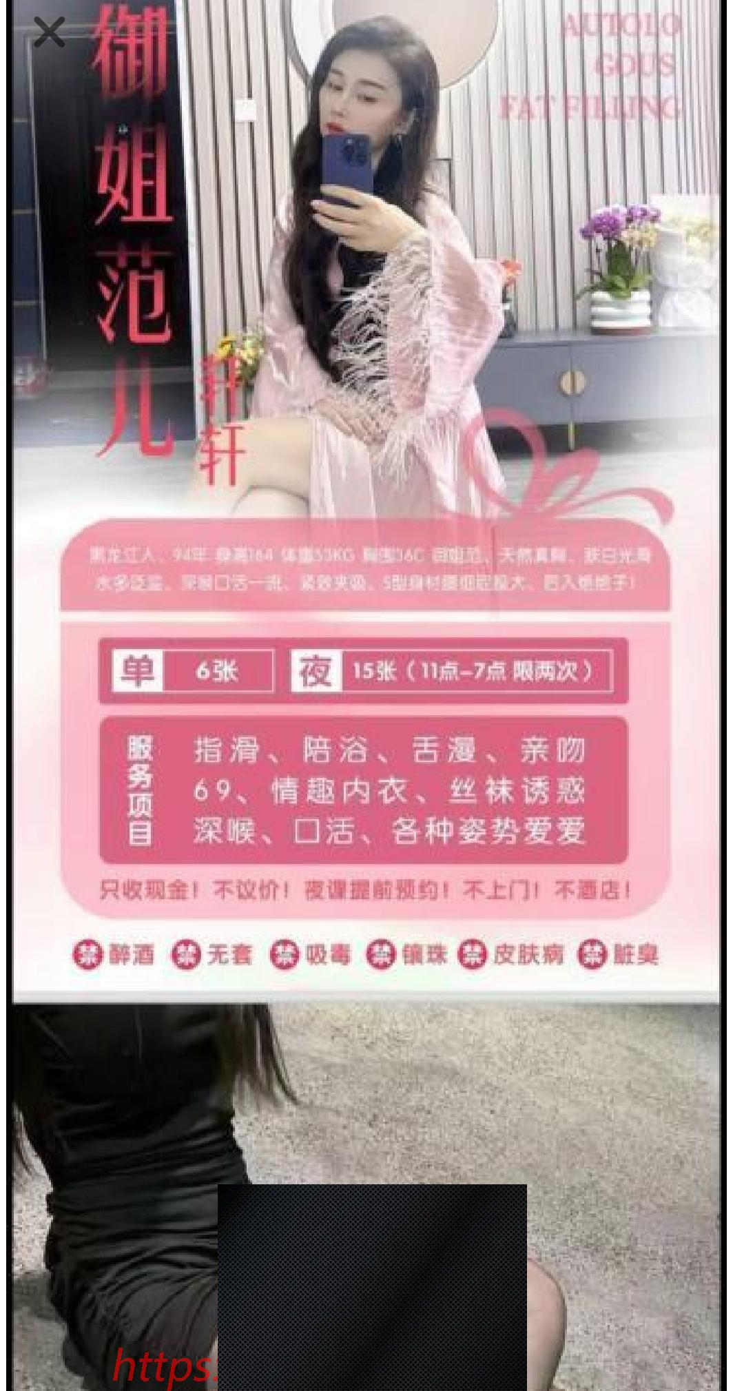 （河西区）骚妇轩轩-临渊资源