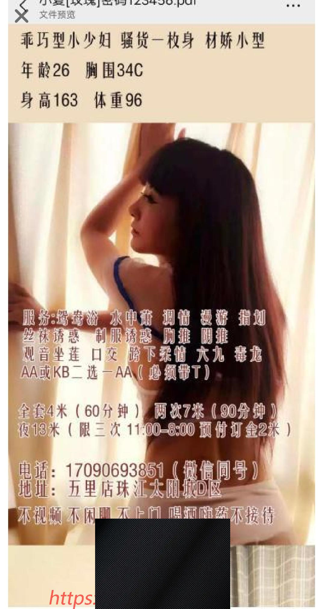 （江北区）珠江太阳城小夏-临渊资源