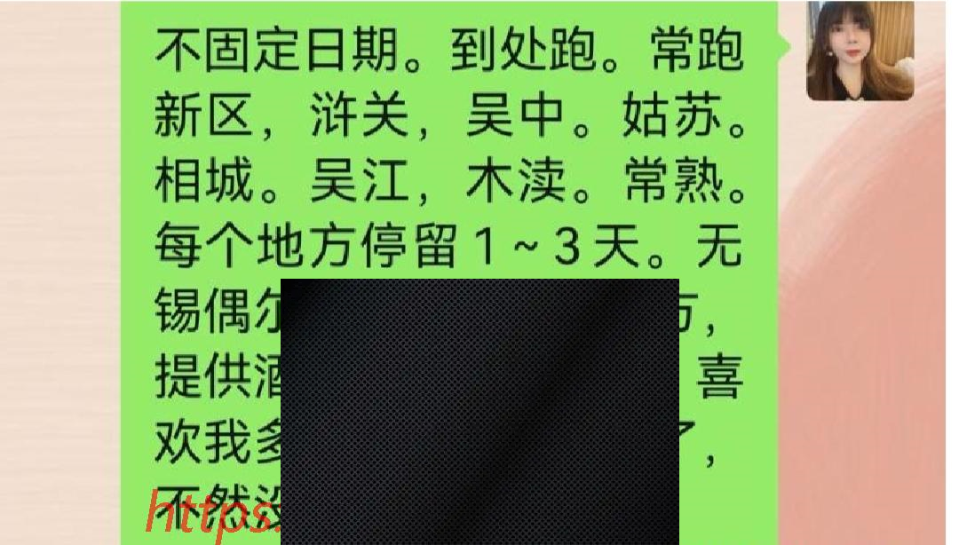 （苏州市）苏州不定点骚妇菠菜-临渊资源
