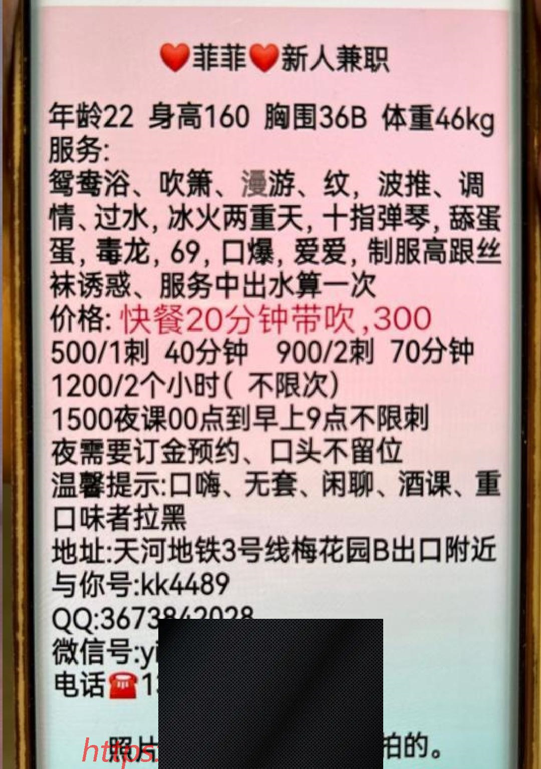 （广州市）二刷白云菲菲-临渊资源